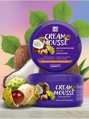 Крем косметический "Cream Mousse" питательный тонизирующий для ног 220 гр, Царство Ароматов Крым