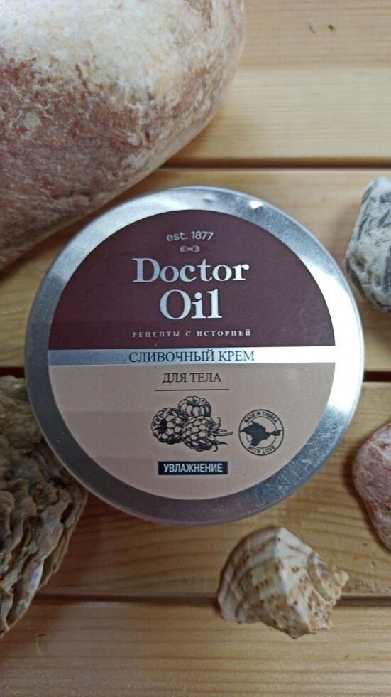 Крем для тела сливочный «Увлажнение» с маслами оливы и персика 150мл, Doctor Oil Крым